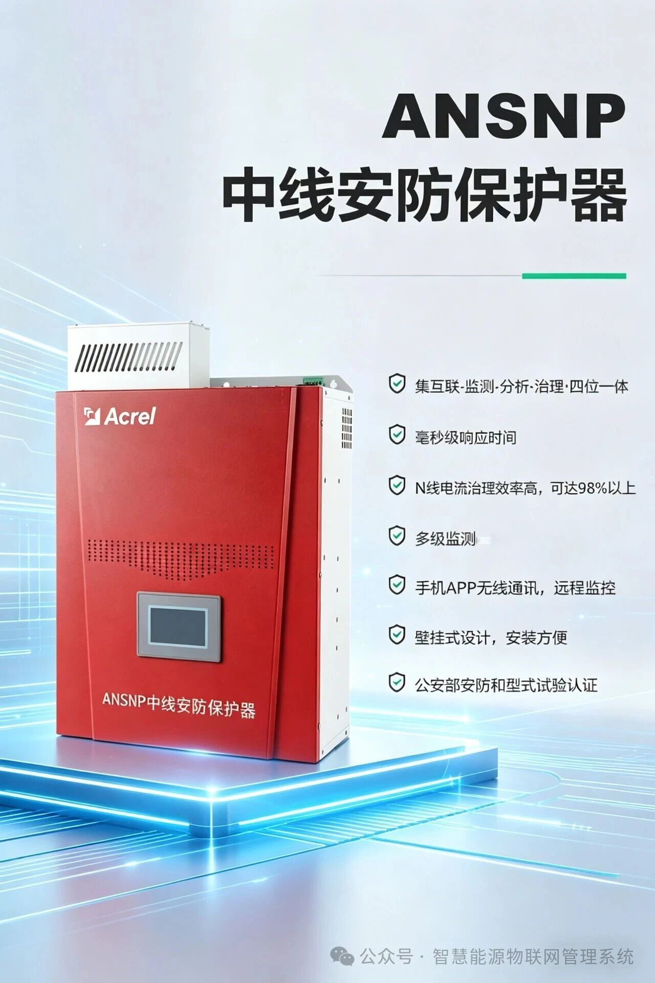 How to Identify Excessive Neutral Line Current and Its Solutions
