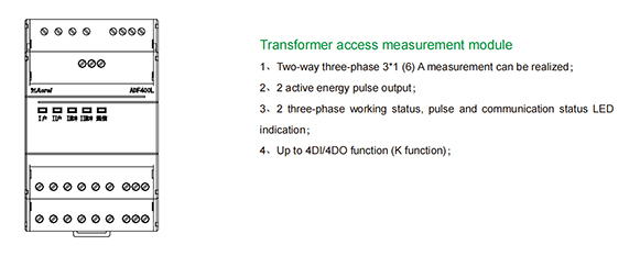 互感器接入模块