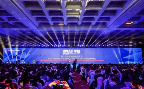 Acrel Attend 2021 China Manufacture Export Trend Conference & East China Digital Foreign Trade Leadership Summit